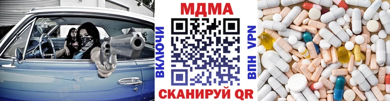 МДМА кристаллы  ОМГ ОМГ ссылка  Зерноград 